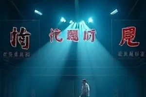 三十七号档案室封面：成排灰色档案柜与一束顶光